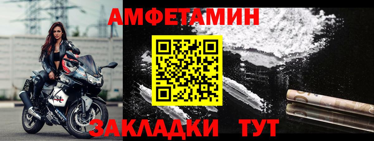 АМФЕТАМИН VHQ Новокуйбышевск