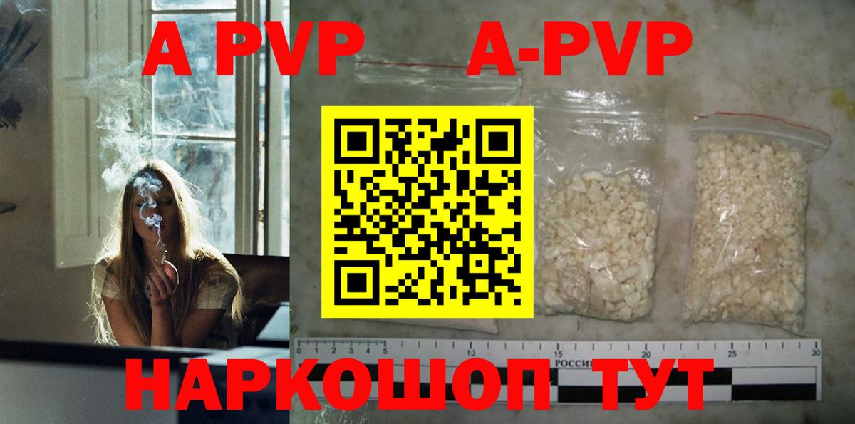 APVP VHQ  Вход с VPN  Новокуйбышевск  Альфа ПВП кристаллы  A PVP крисы CK 