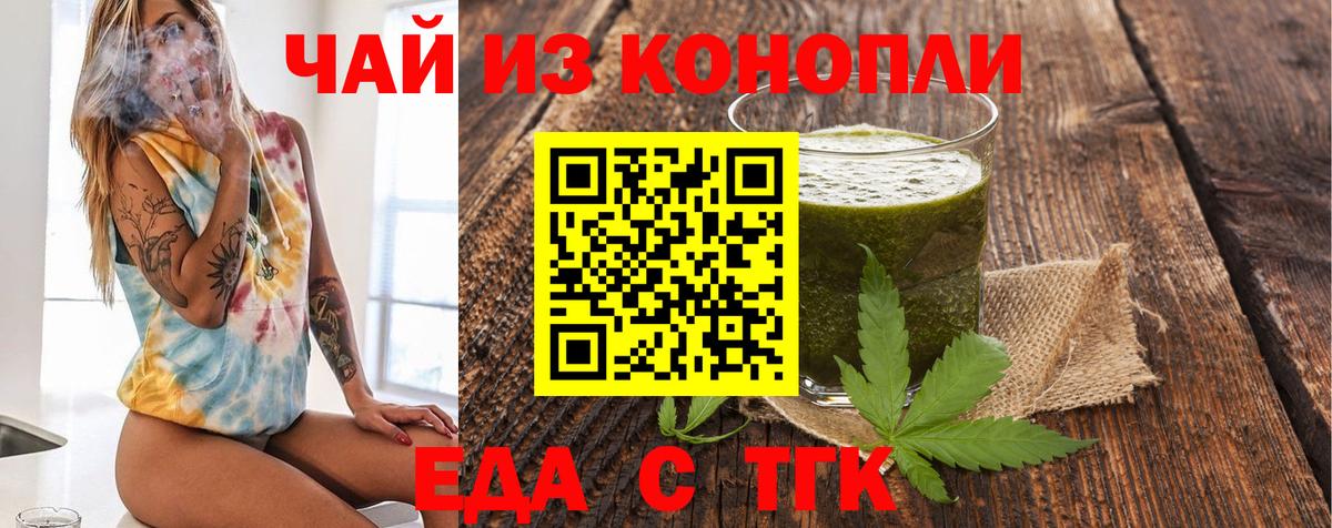 Cannafood конопля  Вход с VPN  Новокуйбышевск 