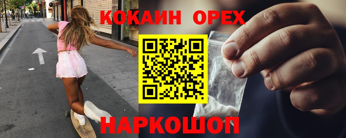 Новокуйбышевск  Кокаин VHQ  Cocaine 99%  КОКАИН  Вход с VPN 