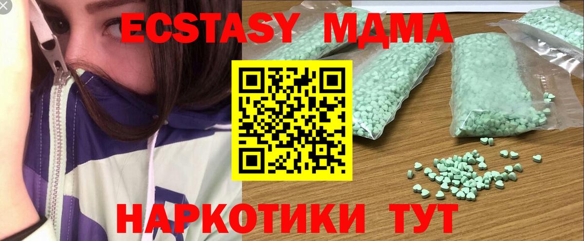 Ecstasy ешки Новокуйбышевск