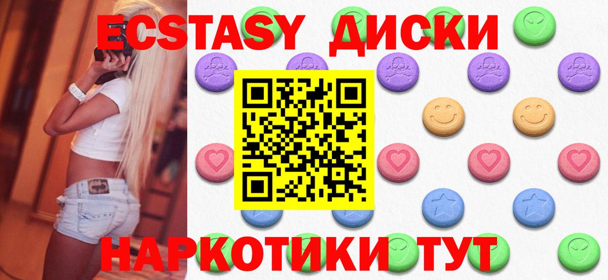 Новокуйбышевск  Ecstasy DUBAI  Экстази 300 mg  Вход с VPN 