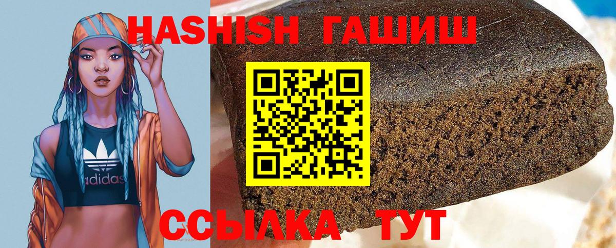 ГАШИШ  ГАШ гарик  ГАШ гарик  купить наркоту  Новокуйбышевск  Вход с VPN 