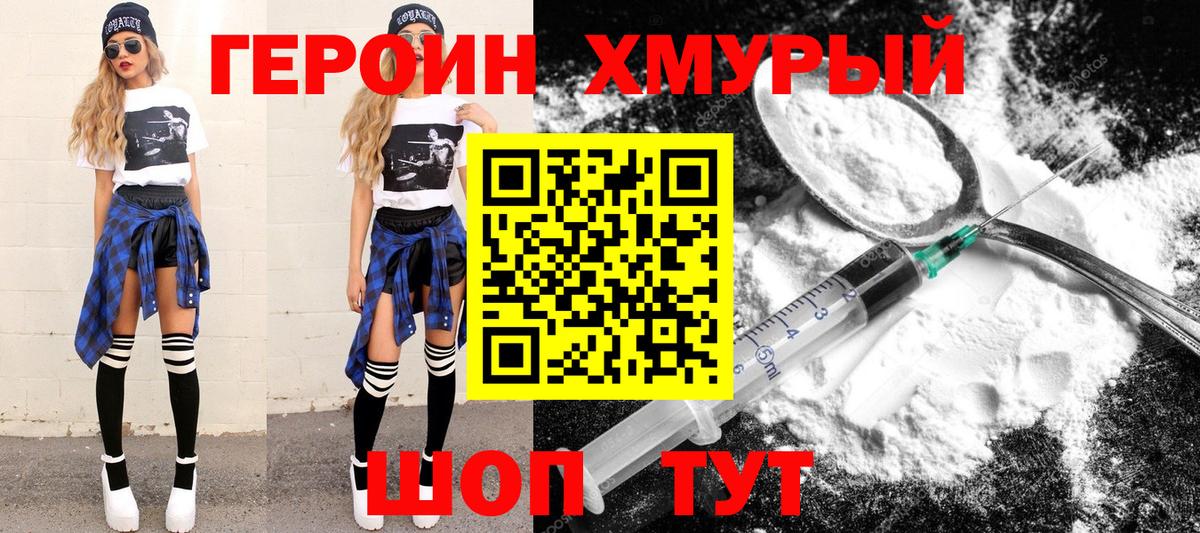 Новокуйбышевск  ГЕРОИН афганец  Вход с VPN 