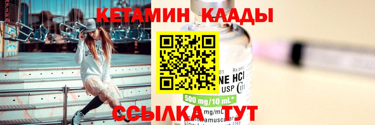 КЕТАМИН VHQ  Вход с VPN  Новокуйбышевск 