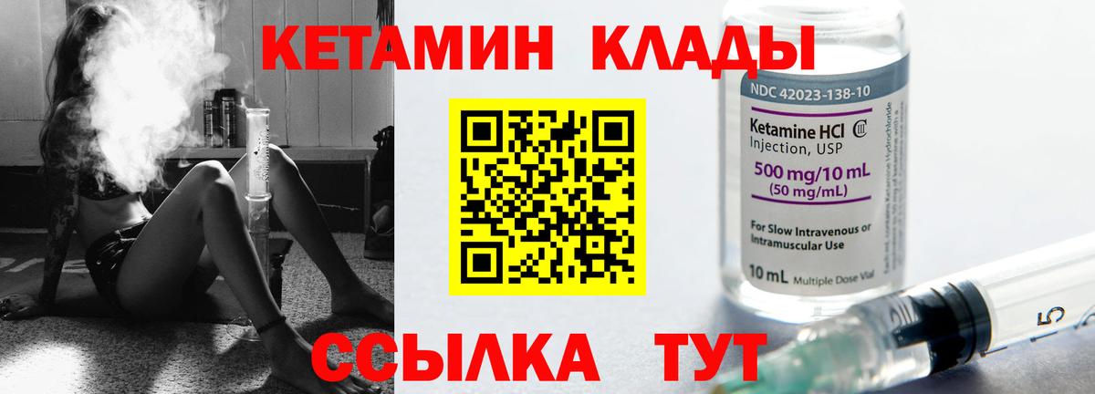 Кетамин ketamine Новокуйбышевск