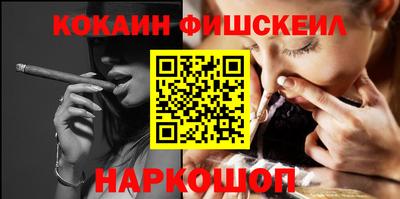 кокаин VHQ Будённовск