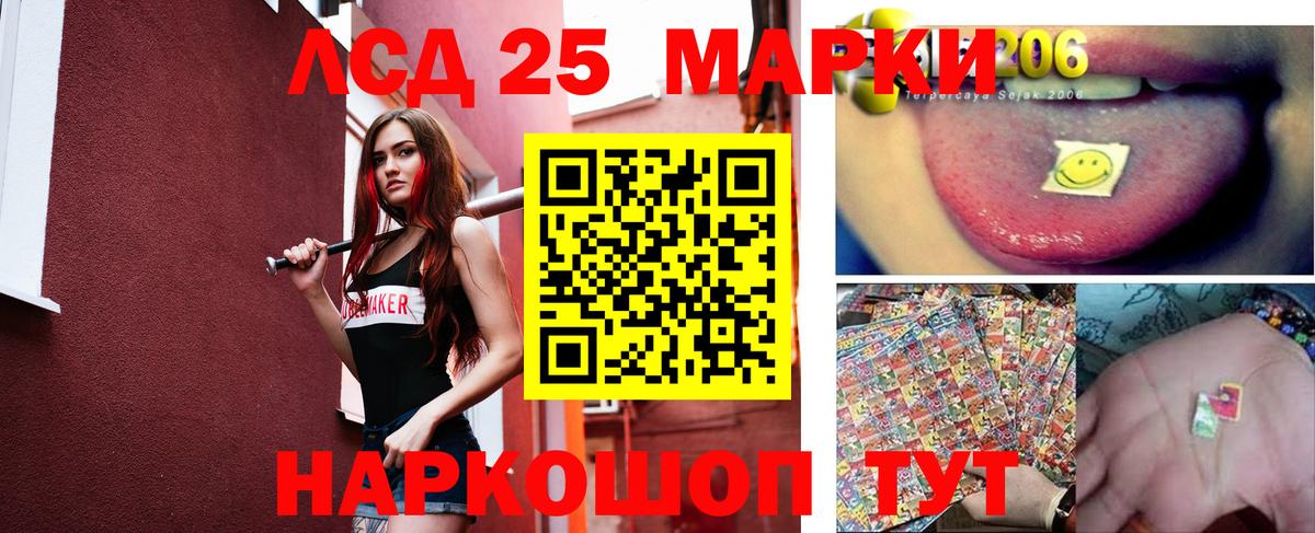 LSD-25 экстази кислота  Вход с VPN  ЛСД экстази  LSD-25 экстази кислота  Новокуйбышевск 