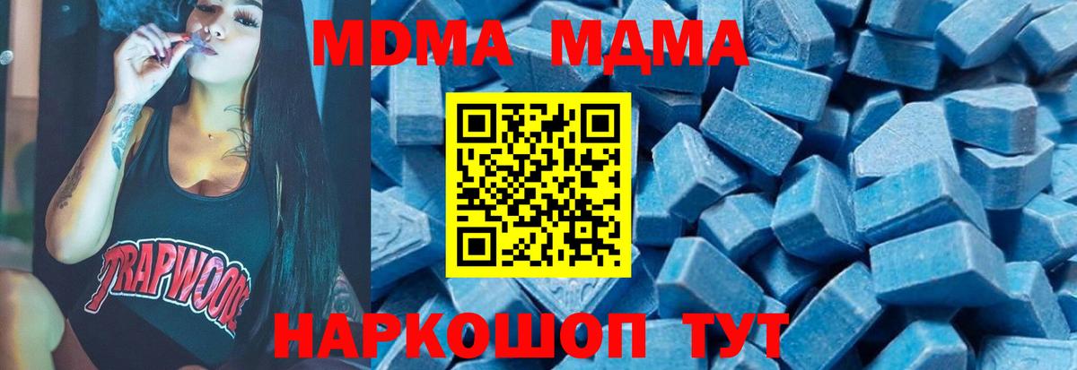 MDMA VHQ  Вход с VPN  MDMA crystal  МДМА  Новокуйбышевск 