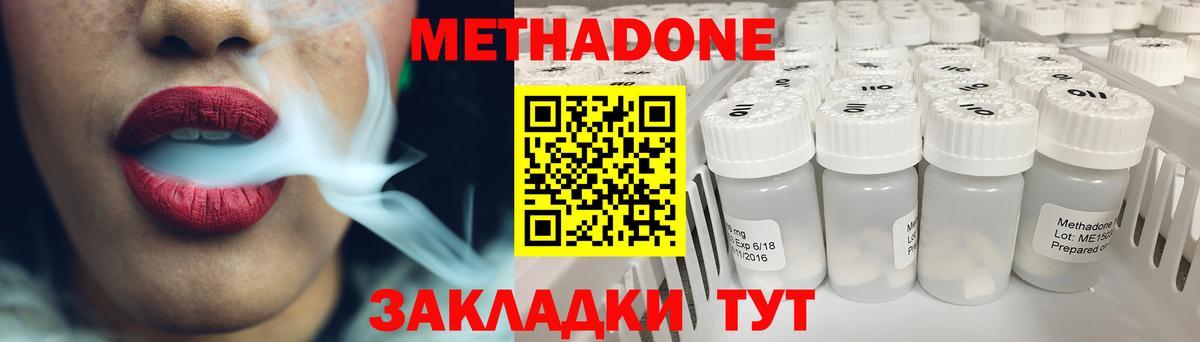 Новокуйбышевск  Метадон VHQ  Вход с VPN  МЕТАДОН methadone 
