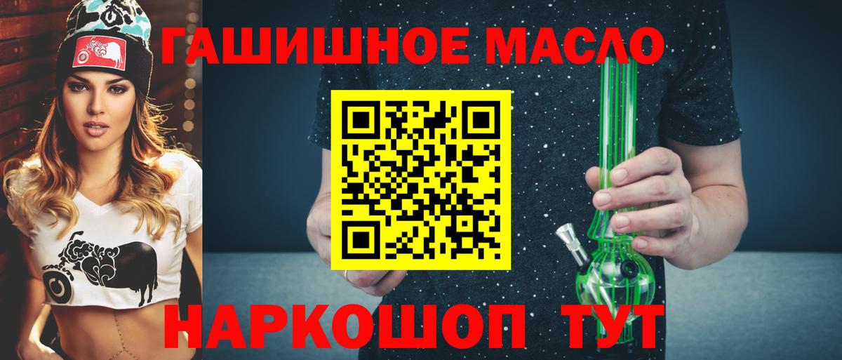 Новокуйбышевск  ТГК вейп  купить наркотики цена  Вход с VPN 